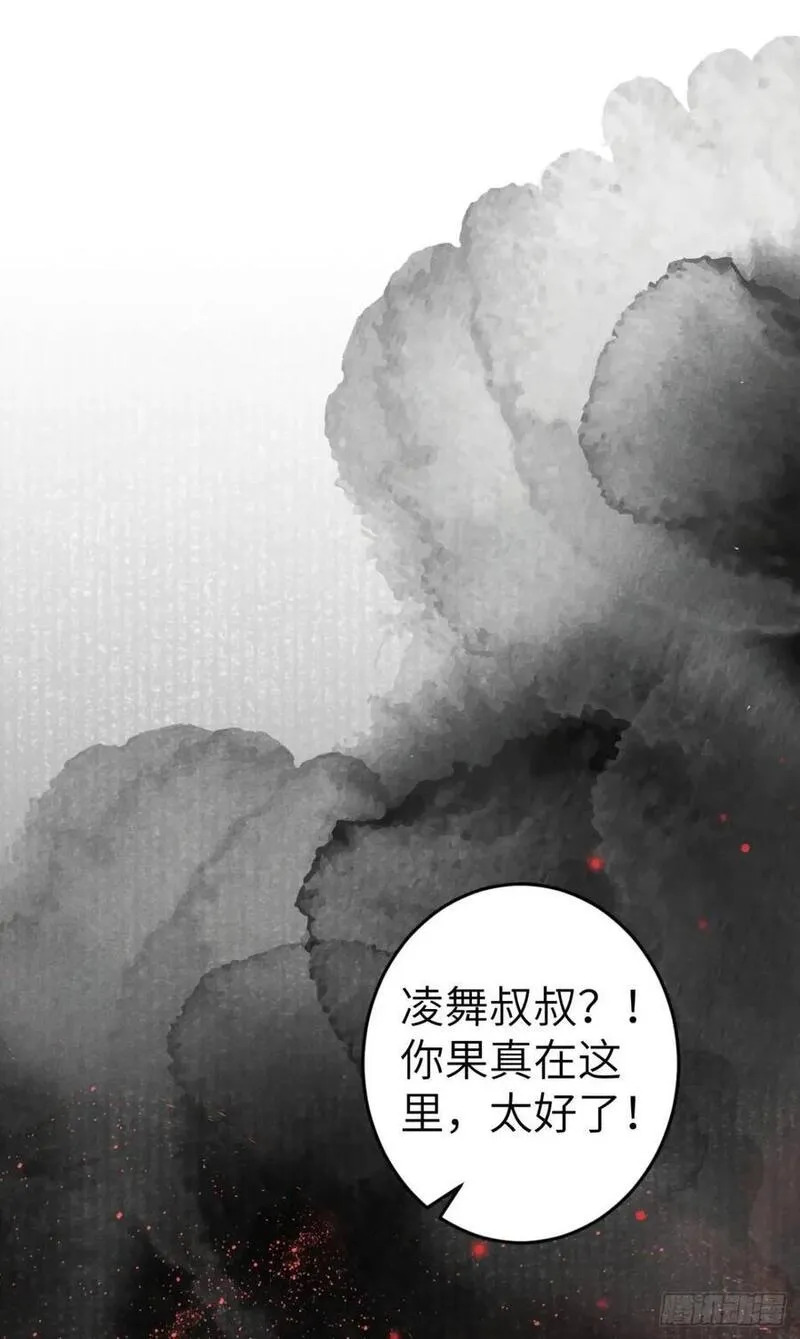 循循念靖完结了吗漫画,228&middot;老攻掉马老婆发愁3图