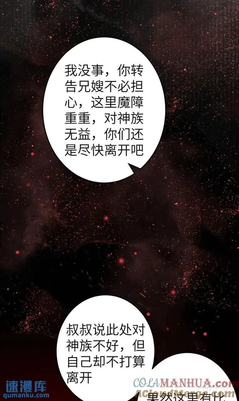 循循念靖完结了吗漫画,228&middot;老攻掉马老婆发愁4图