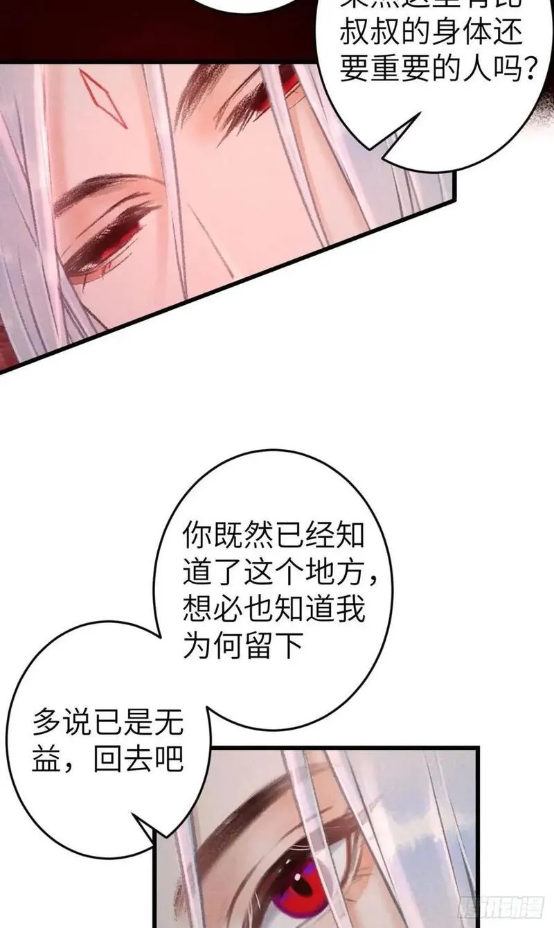 循循念靖完结了吗漫画,228&middot;老攻掉马老婆发愁5图