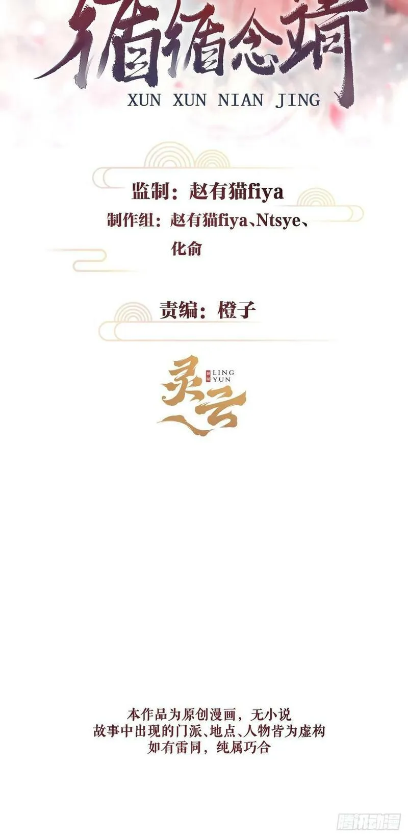 循循念靖大结局漫画,213&middot;好久不见2图