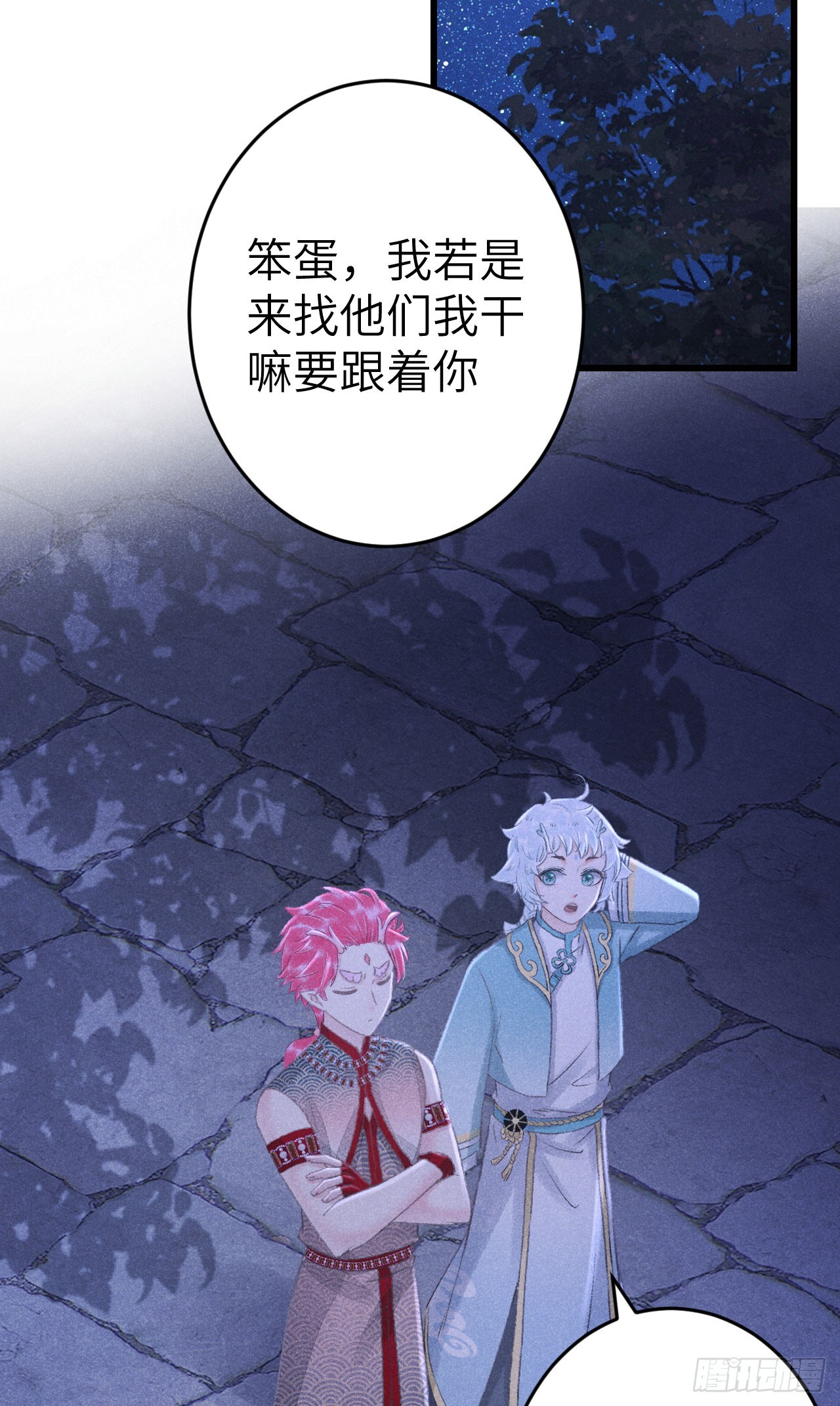 循循念靖免费阅读古古漫画网漫画,211·他想做什么修复4图