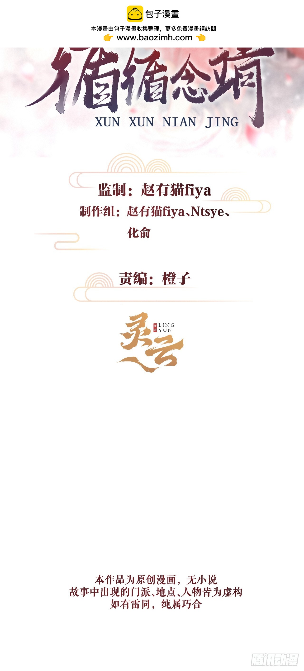 循循念靖免费阅读古古漫画网漫画,211·他想做什么修复2图