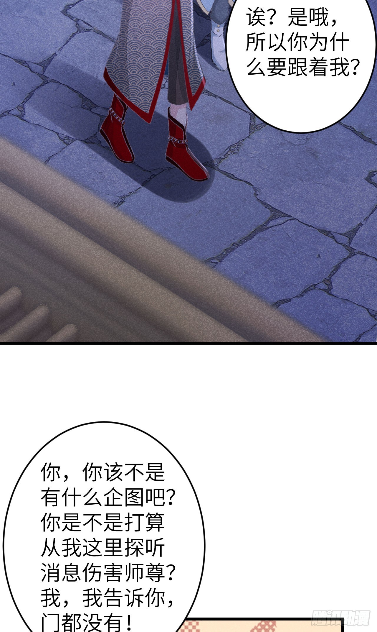 循循念靖免费阅读古古漫画网漫画,211·他想做什么修复5图