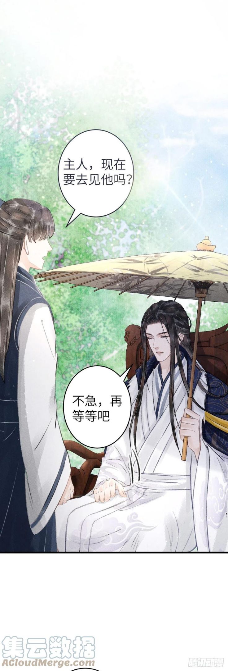 循循念靖免费阅读漫画,148·你为我做的事……3图