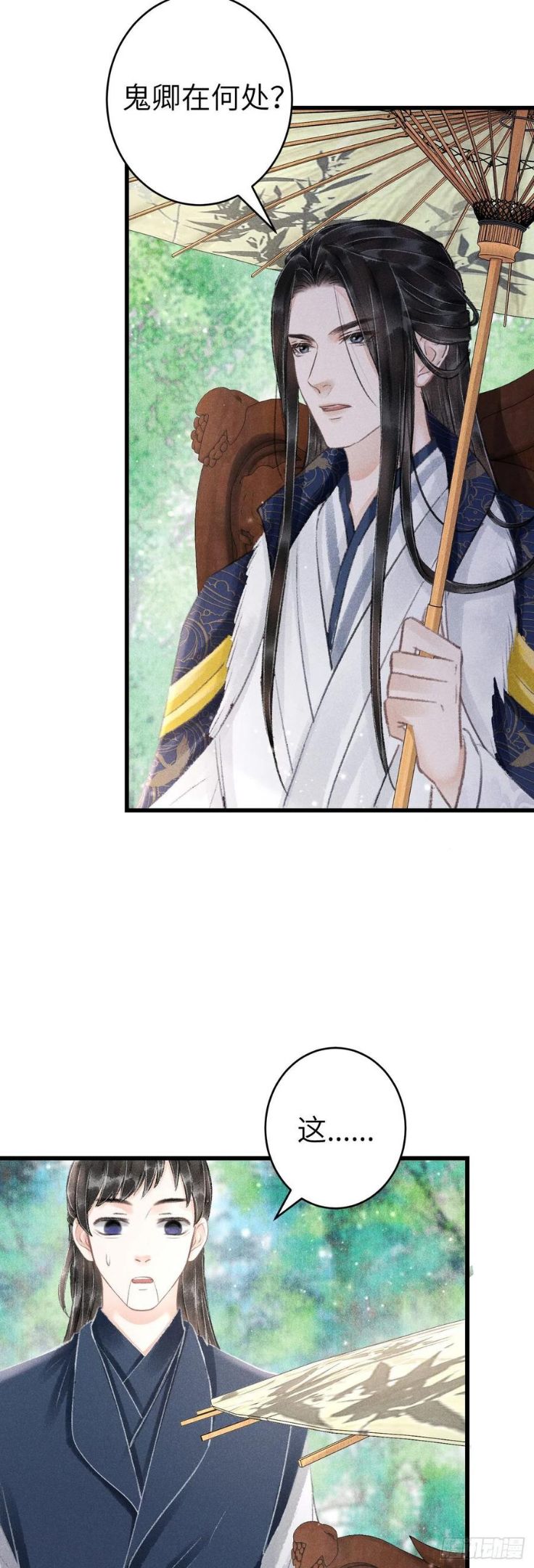 循循念靖免费阅读漫画,148·你为我做的事……4图