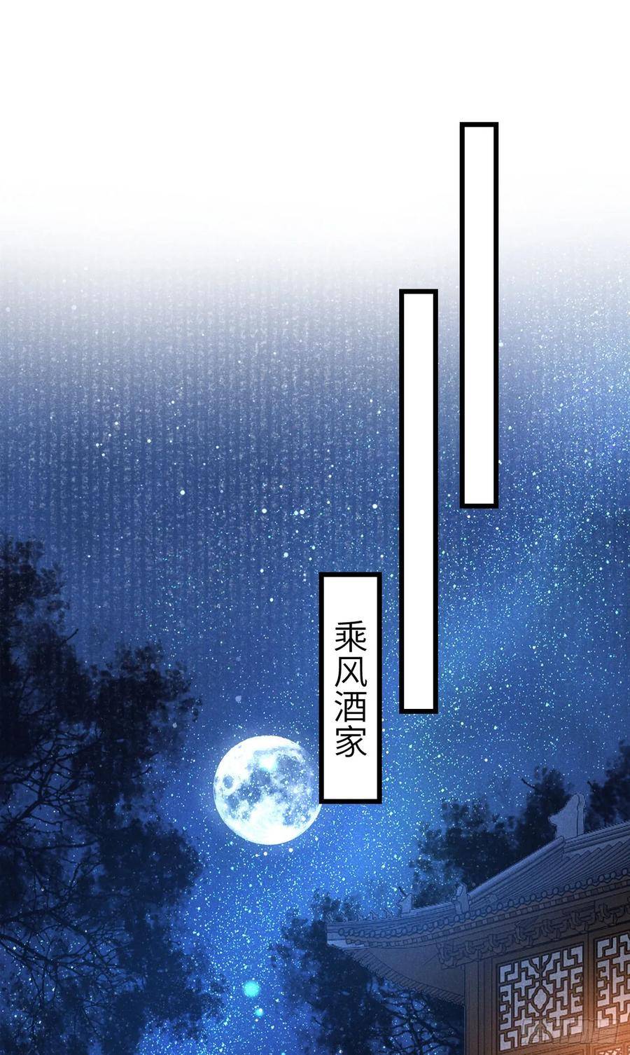 循循什么什么成语漫画,200·春宵一梦3图