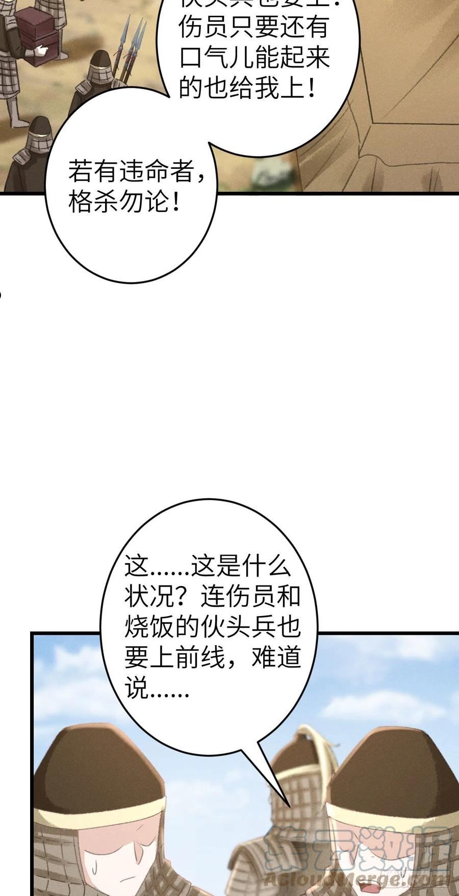循循善诱同义词漫画,172·是否懂我的心4图