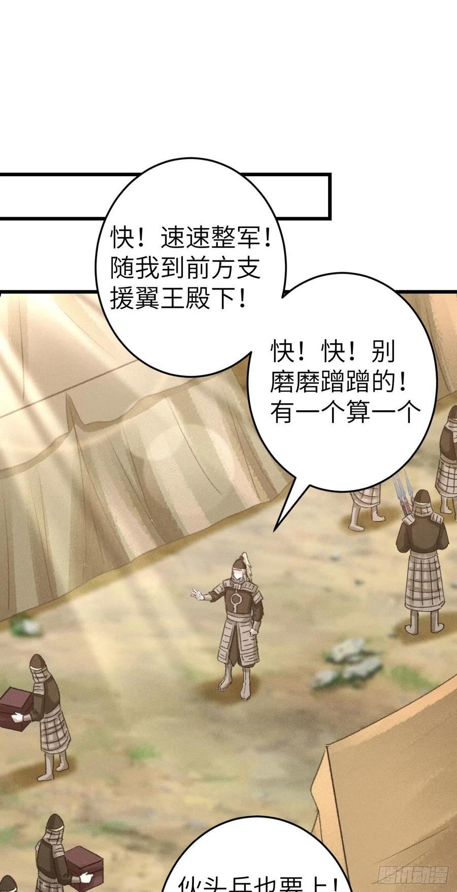 循循善诱同义词漫画,172·是否懂我的心3图