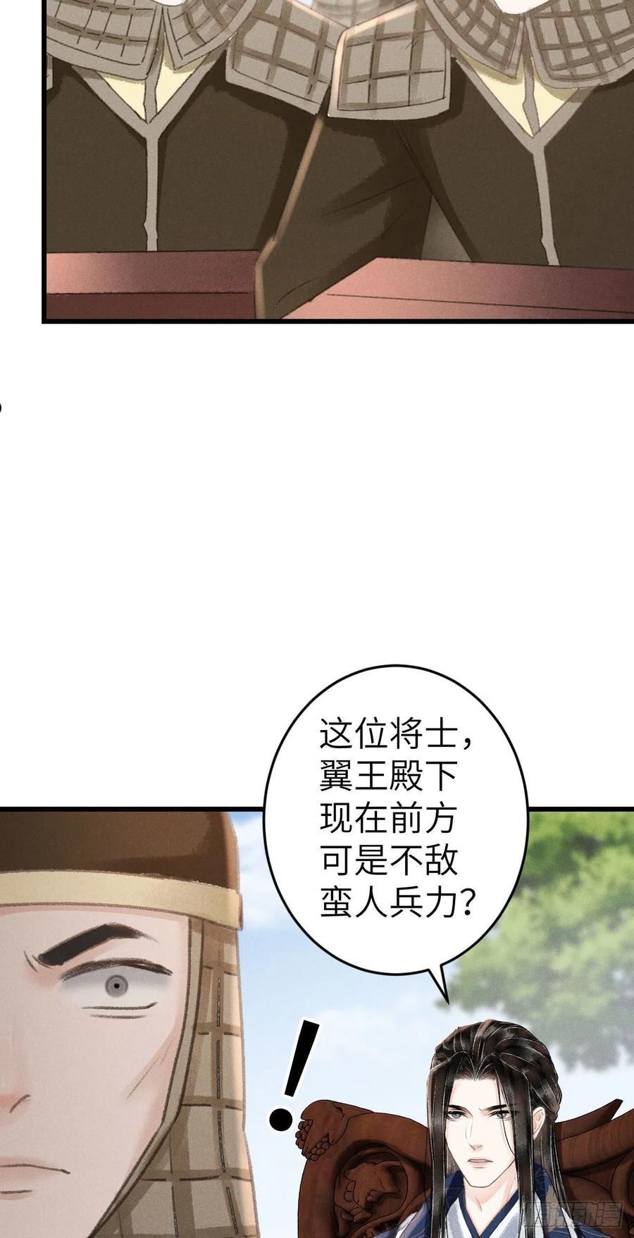 循循善诱同义词漫画,172·是否懂我的心5图