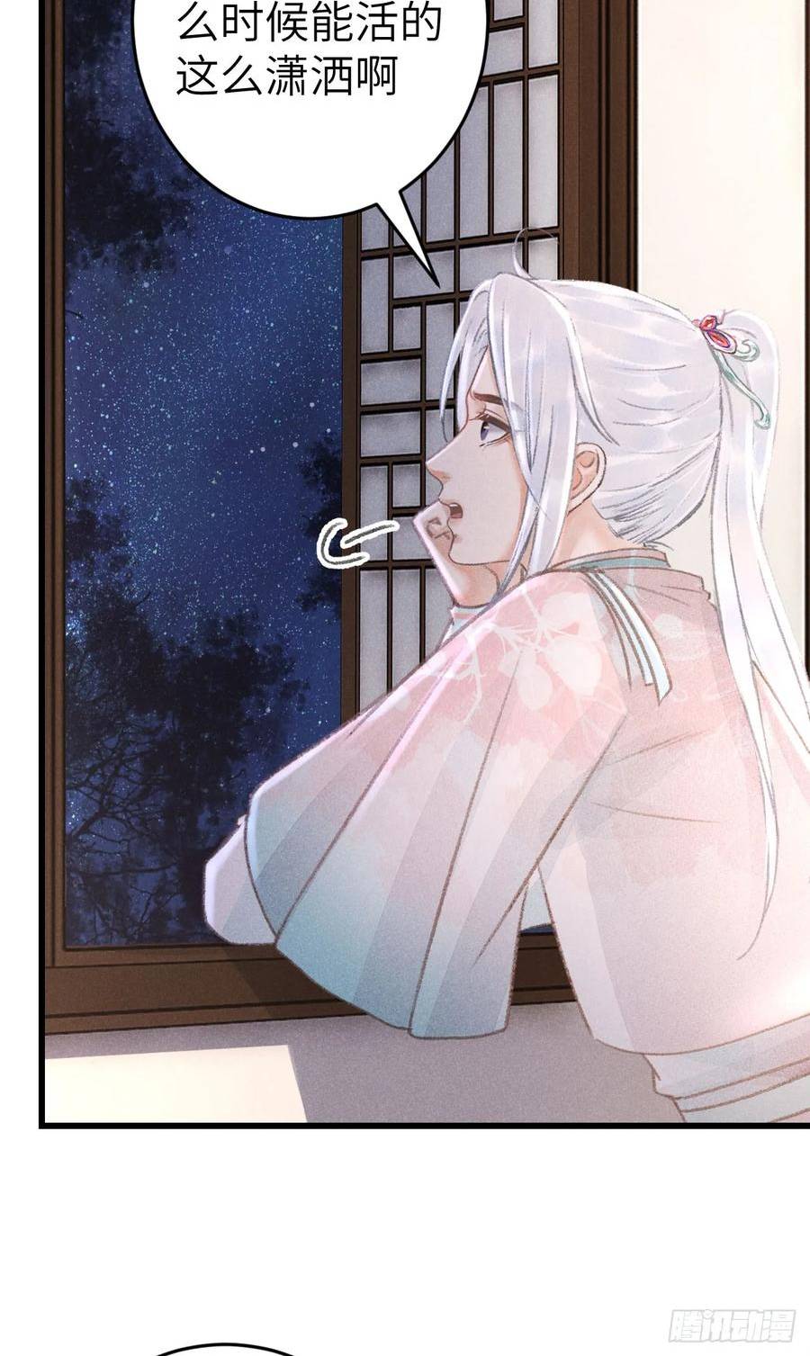 循循善诱同义词漫画,198·某人吃醋了5图