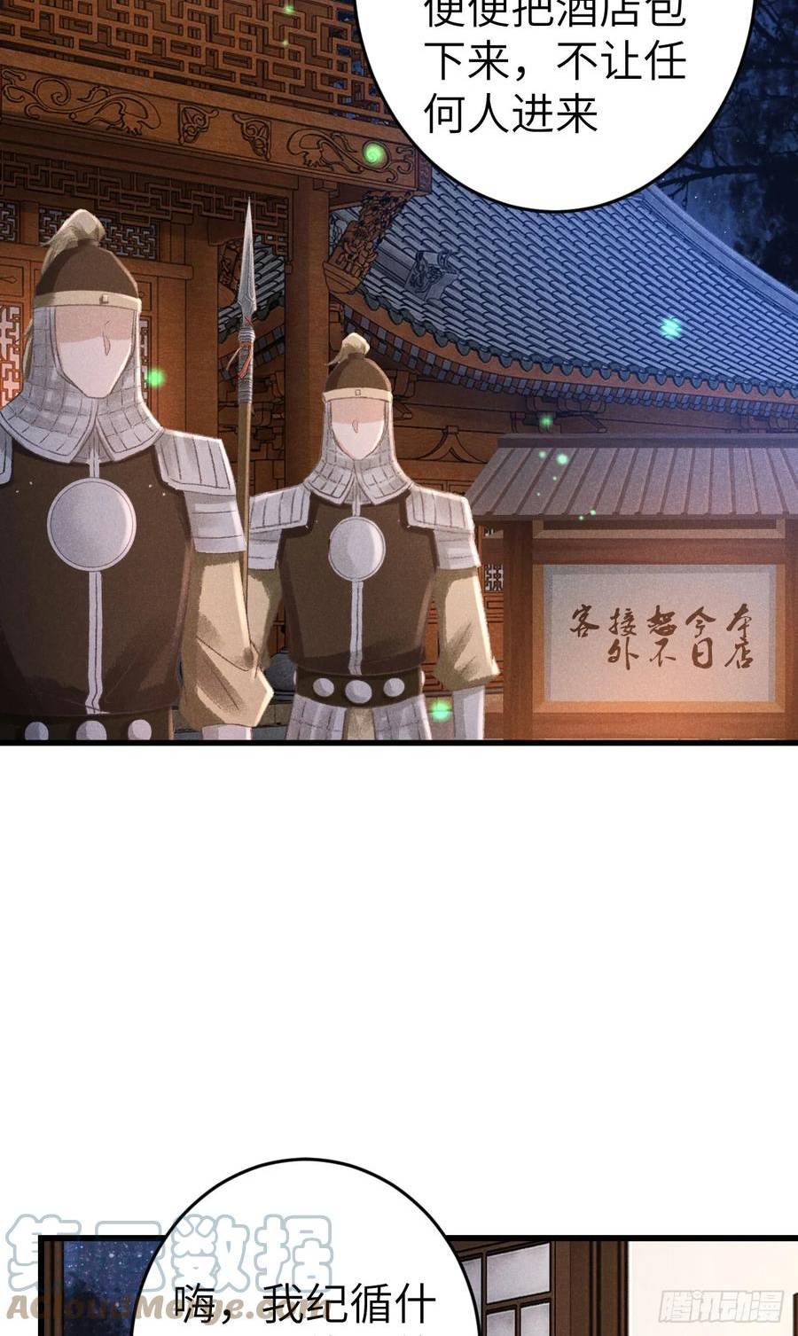 循循善诱同义词漫画,198·某人吃醋了4图
