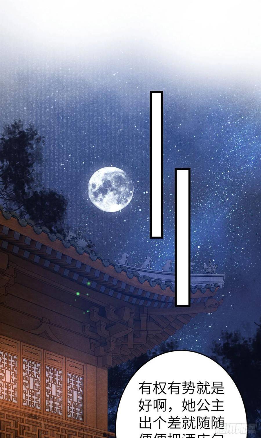 循循善诱同义词漫画,198·某人吃醋了3图