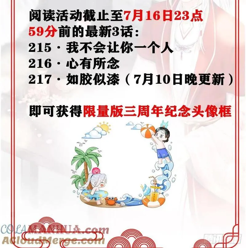 循循善诱的解释漫画,三周年纪念活动2图