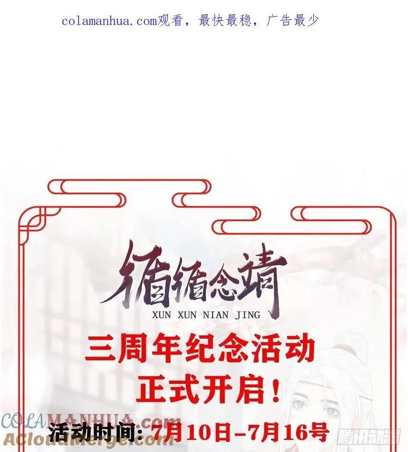 循循善诱的解释漫画,三周年纪念活动1图