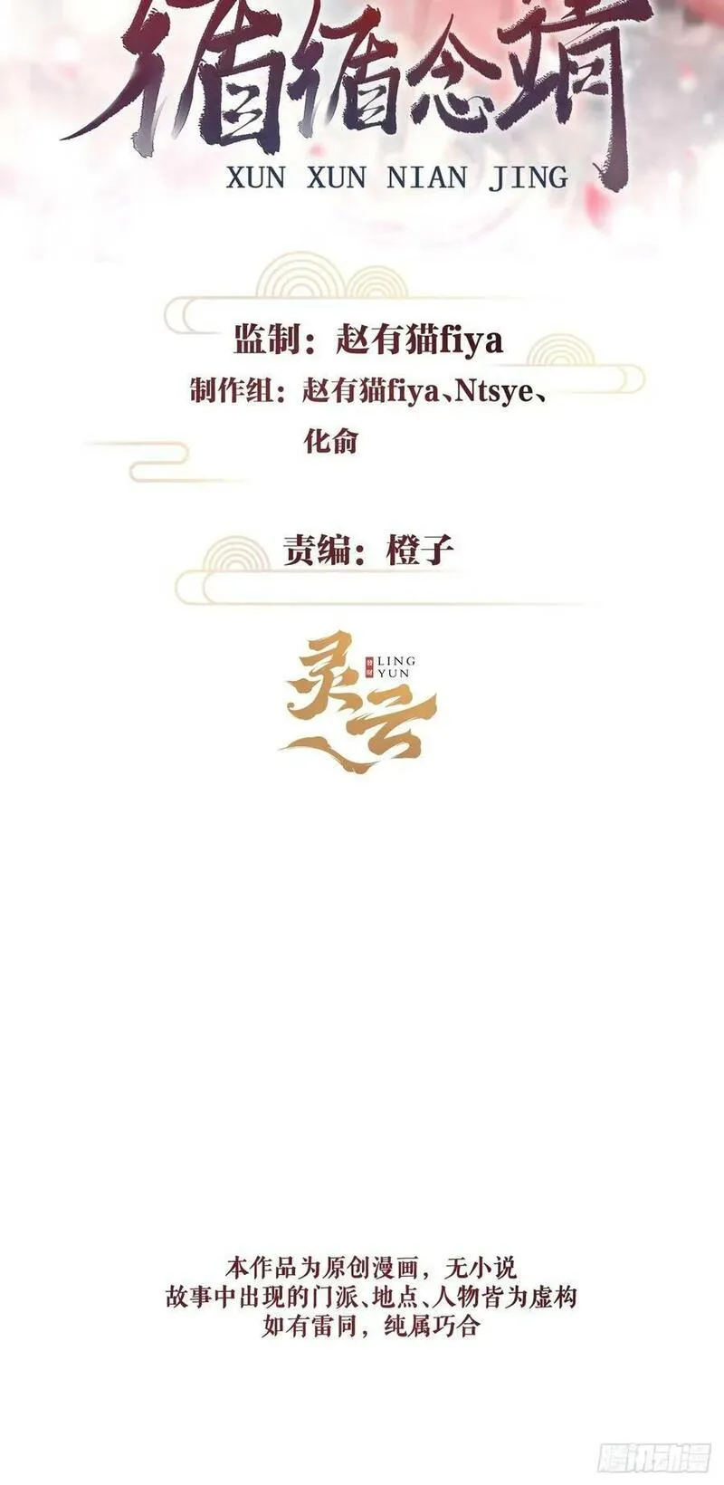 循循念靖漫画免费下拉式漫画,212&middot;对你的感觉2图