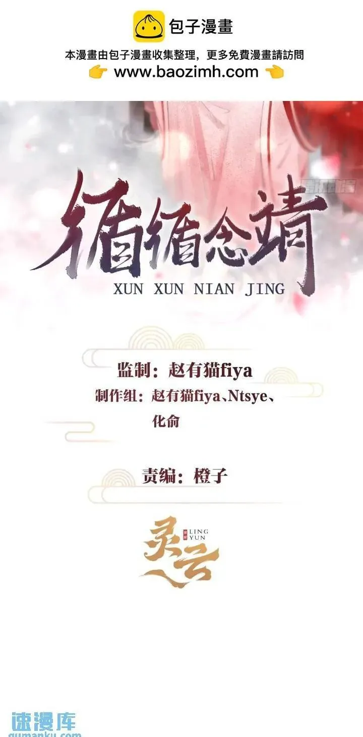 循循善诱的老师漫画,226&middot;神君不可以！2图
