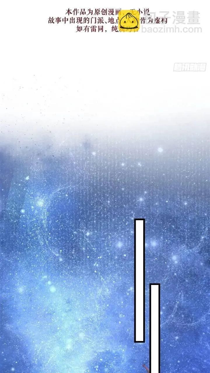 循循善诱的老师漫画,226&middot;神君不可以！3图