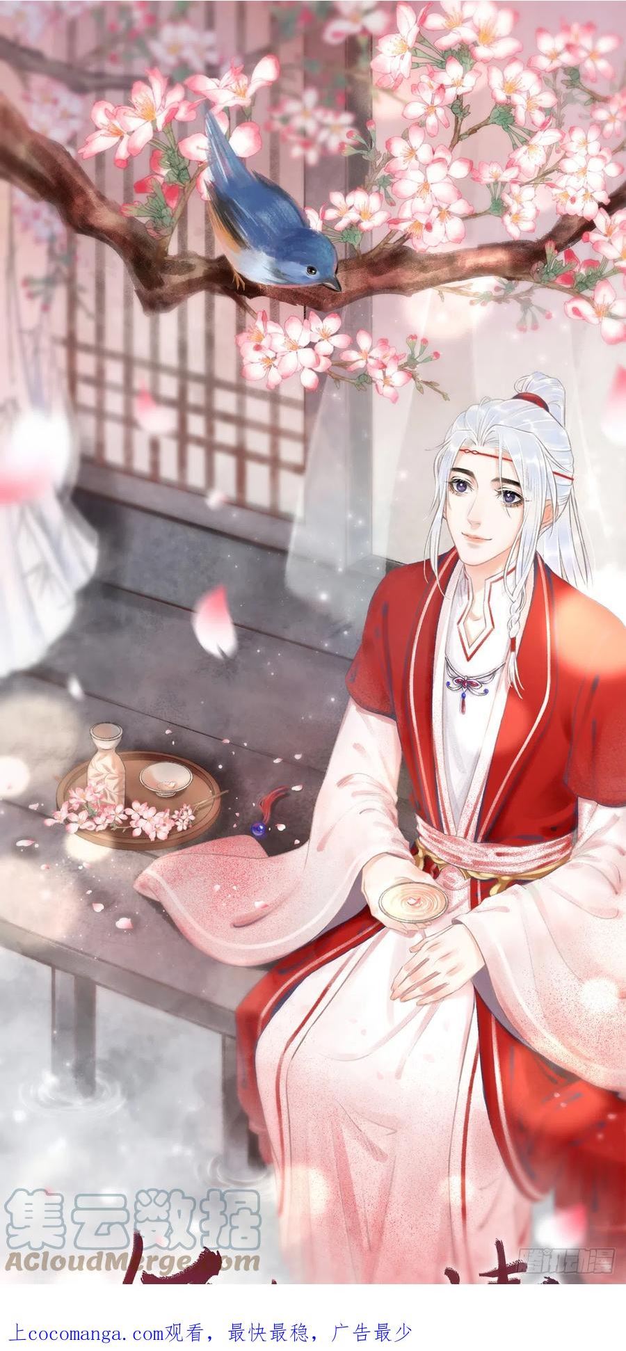 循循念靖免费阅读漫画,184·绒儿重生1图