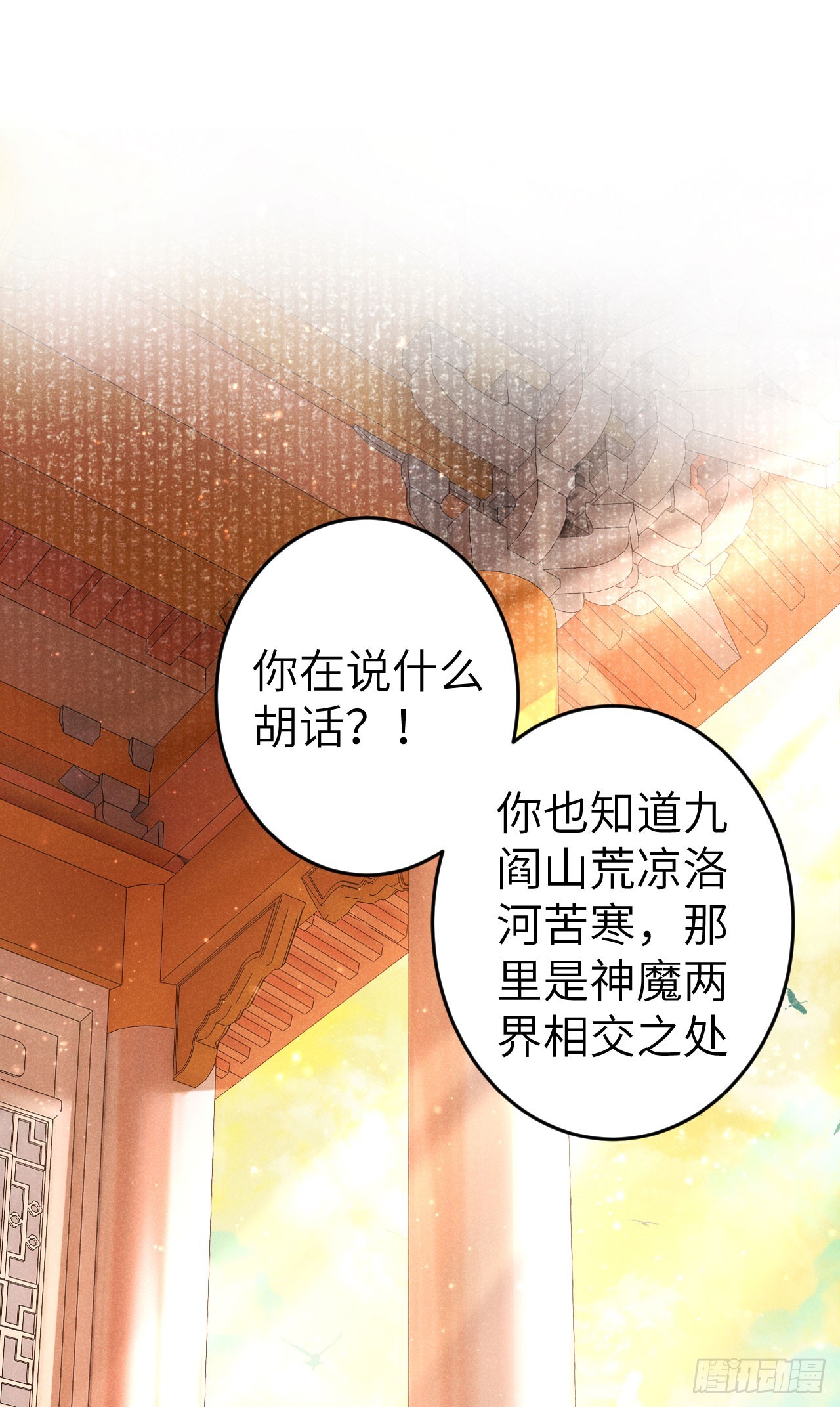 循循念靖漫画免费下拉式漫画,216·心有所念修复3图