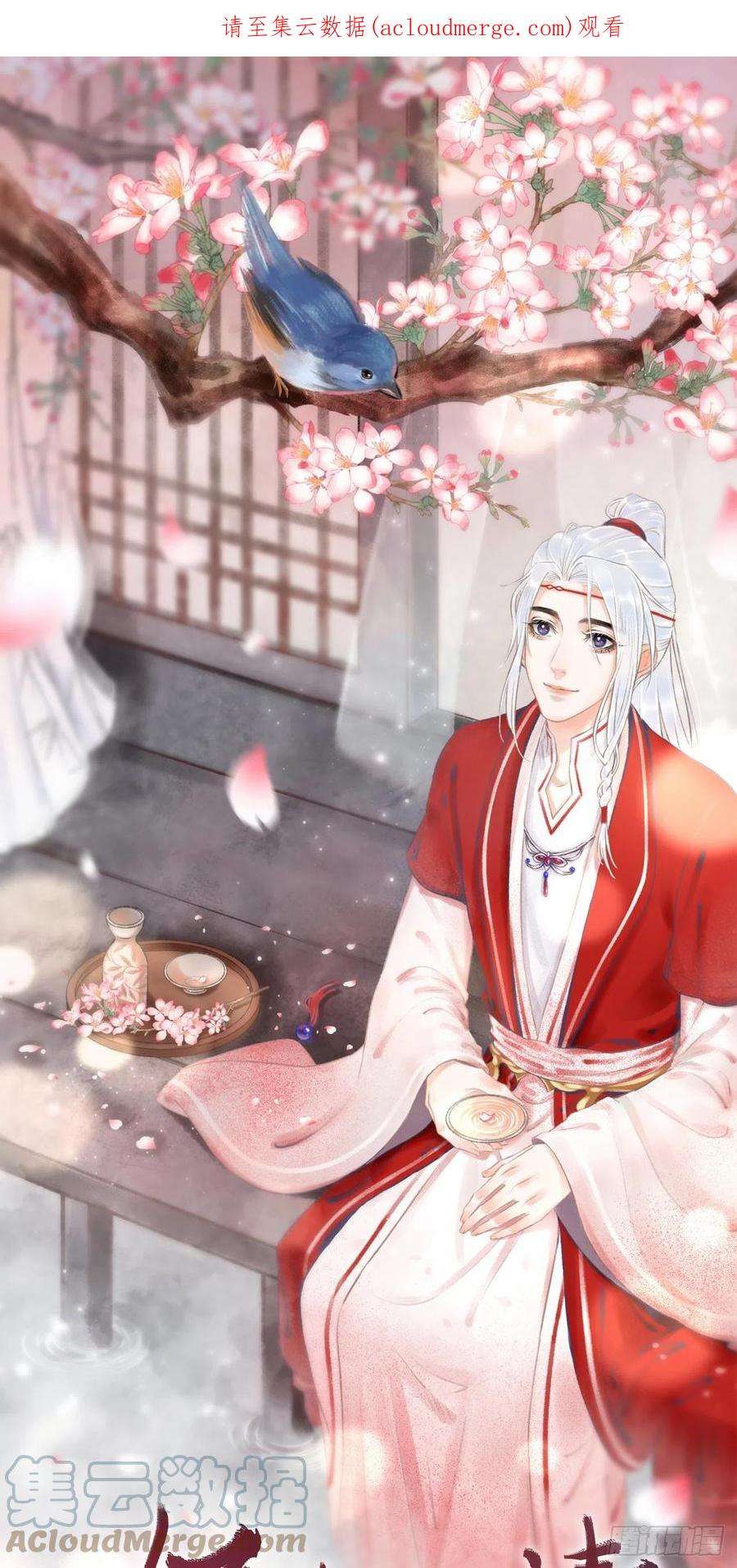 循循念靖漫画免费下拉式漫画,168·魅术迷心1图
