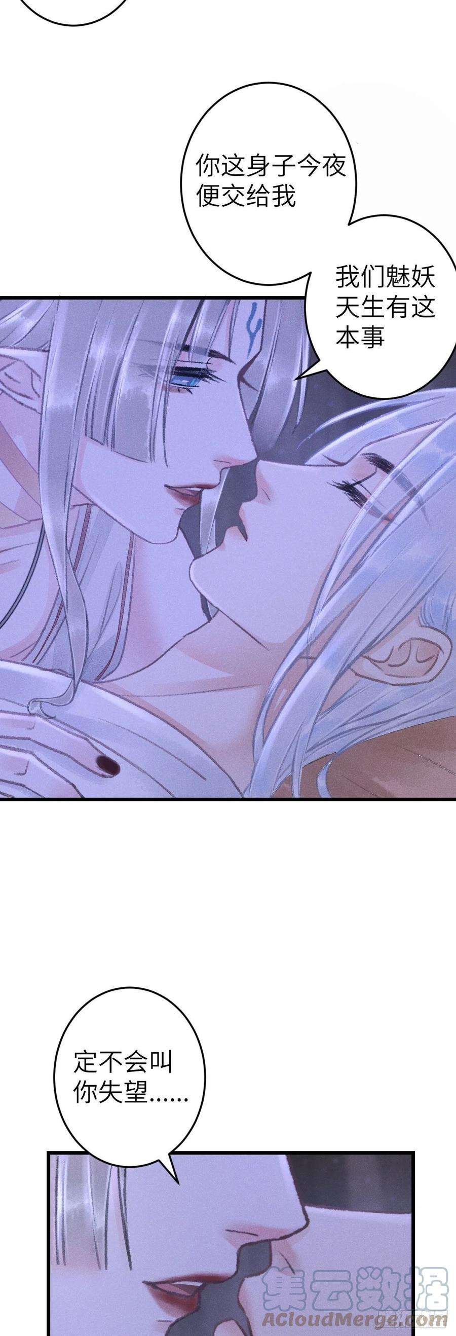 循循念靖漫画免费下拉式漫画,168·魅术迷心5图