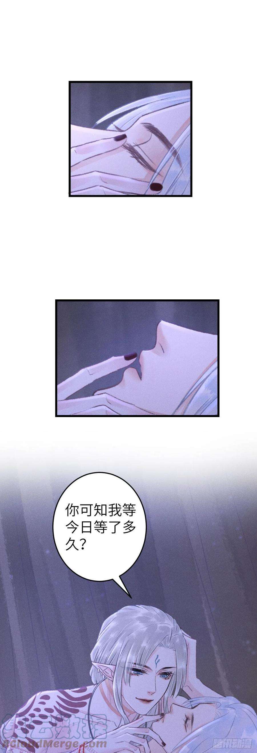 循循念靖漫画免费下拉式漫画,168·魅术迷心3图