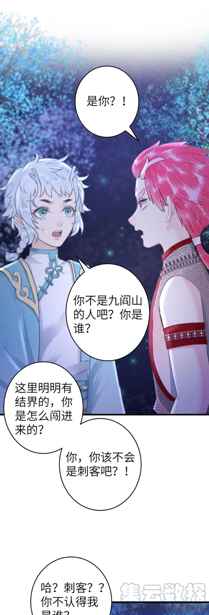 循循诱导和谆谆诱导区别漫画,144·生死未卜3图