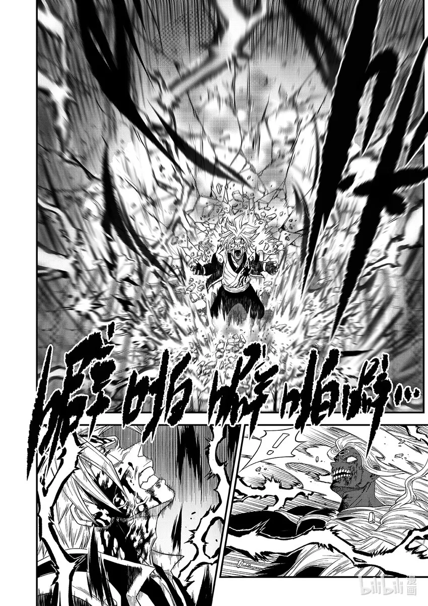 对立事件互斥事件漫画,004 排异症 Chapter 1.44图