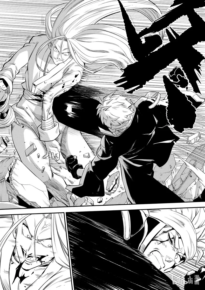 对立事件互斥事件漫画,001 排异症 Chapter 1.15图