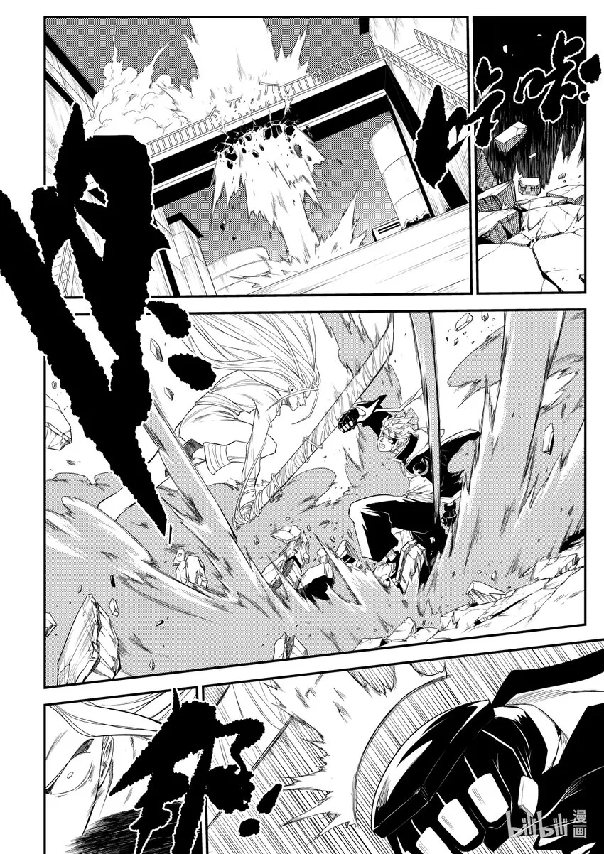 对立事件互斥事件漫画,001 排异症 Chapter 1.14图