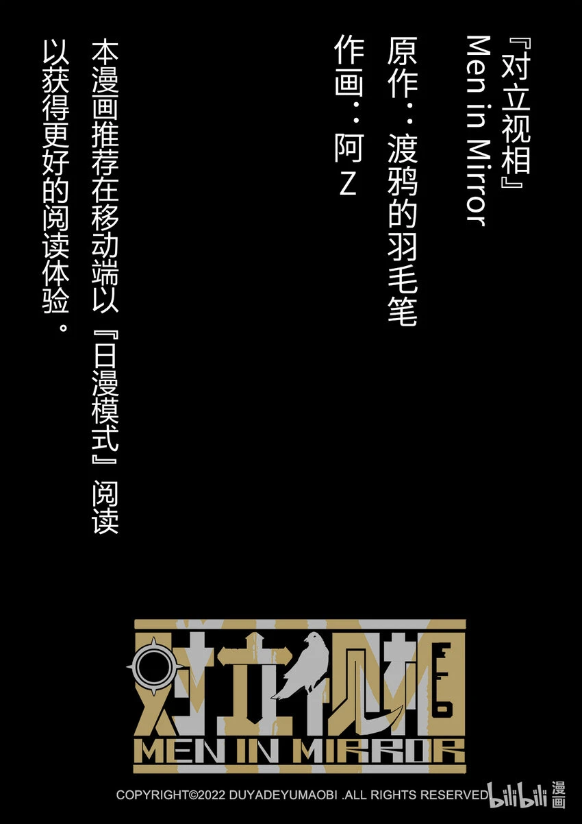对历史老师的赞美评价漫画,008 排异症 Chapter 2.32图