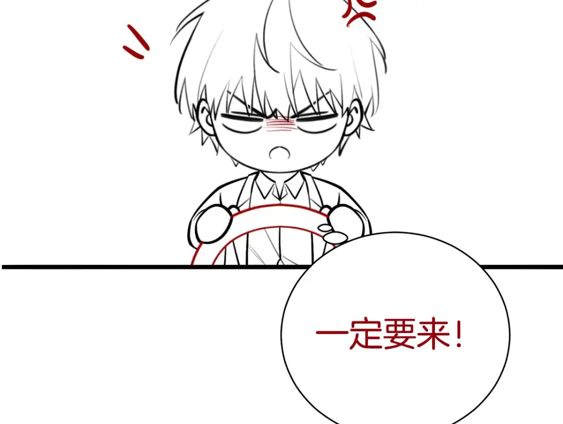 我死对头终于破产了广播剧免费听漫画,延更通知2图