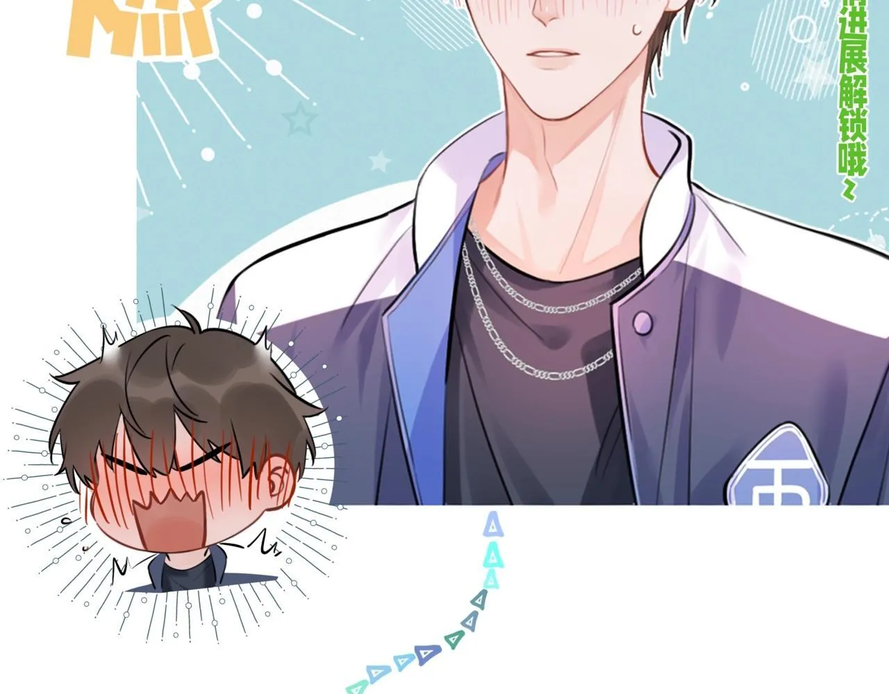 死对头对我蓄谋已久漫画,12月9日 6话爆更上线！4图