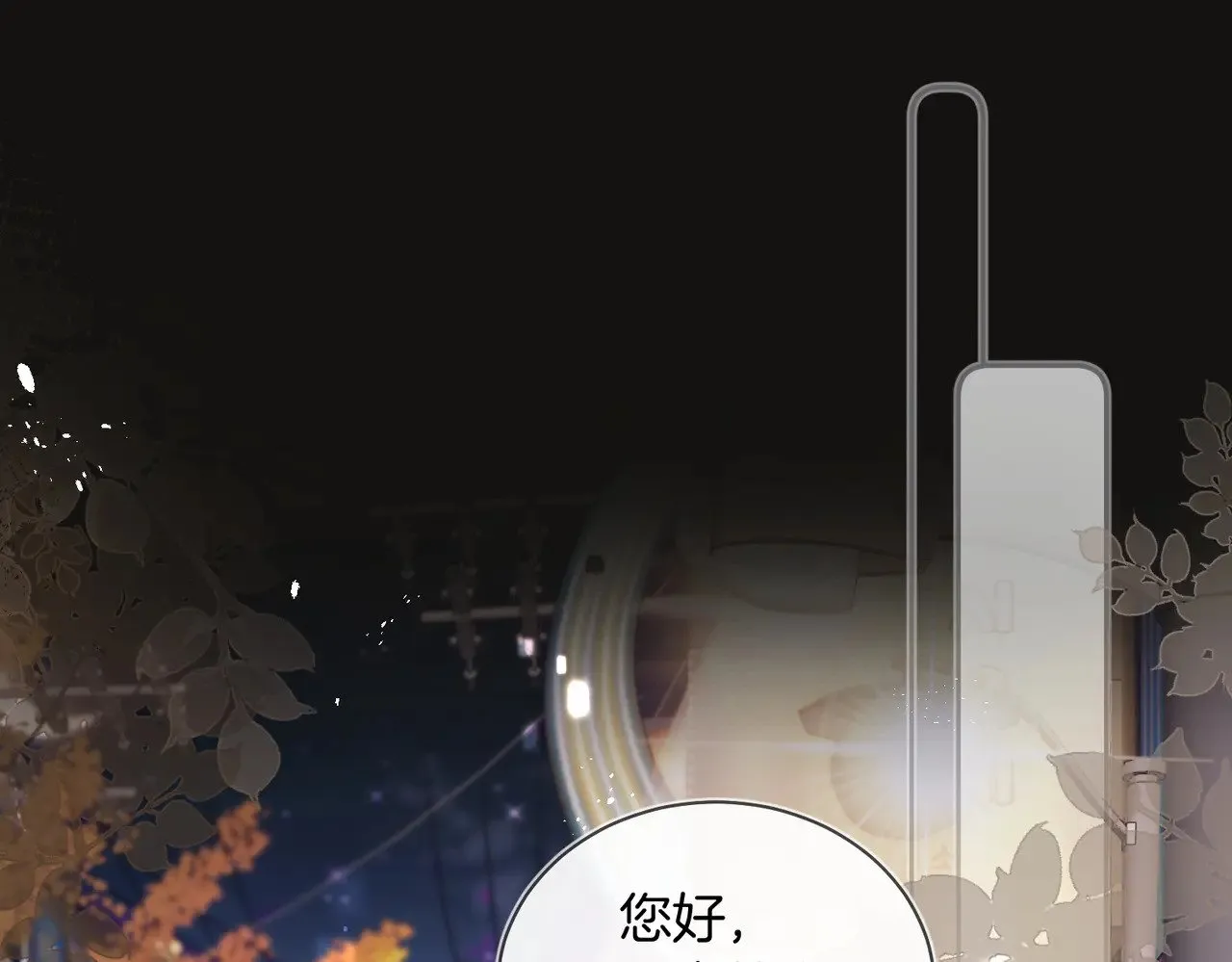 我死对头终于破产了下载漫画,第28话 做好为我卖命的准备吧5图