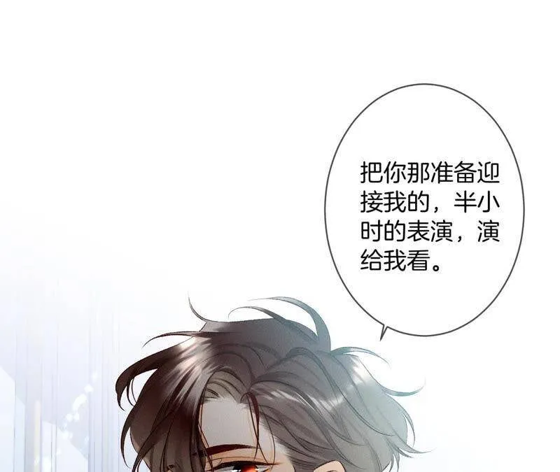 男友半糖半盐小说版本漫画,06·演不好，别下床5图