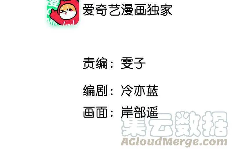 男友半糖半盐小说版本漫画,06·演不好，别下床4图