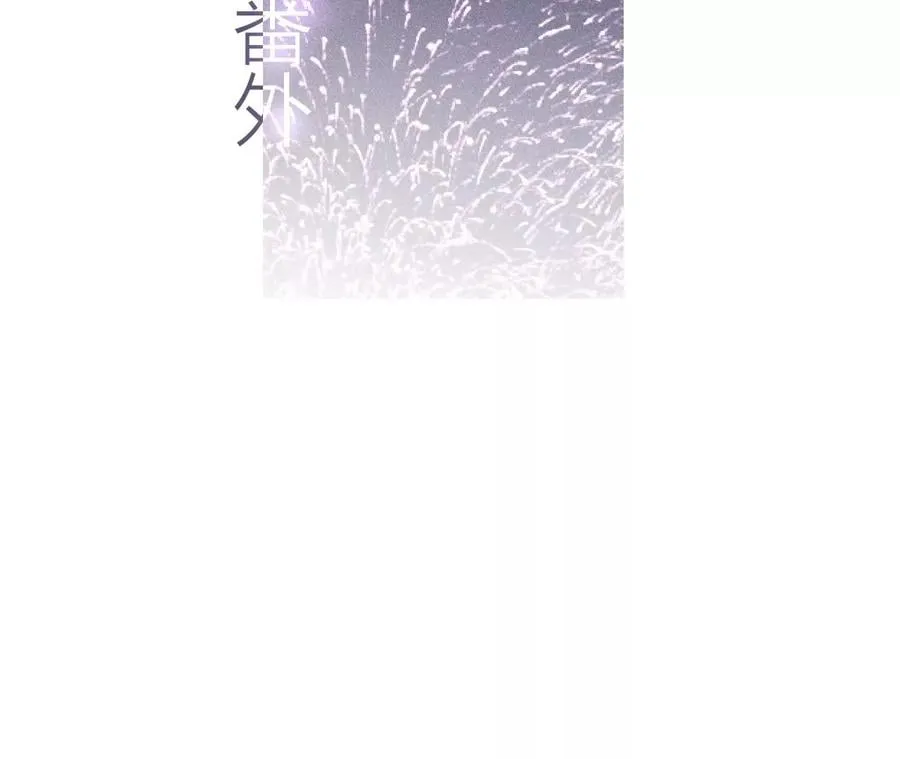 我的半糖半盐男友漫画漫画,春节番外2图