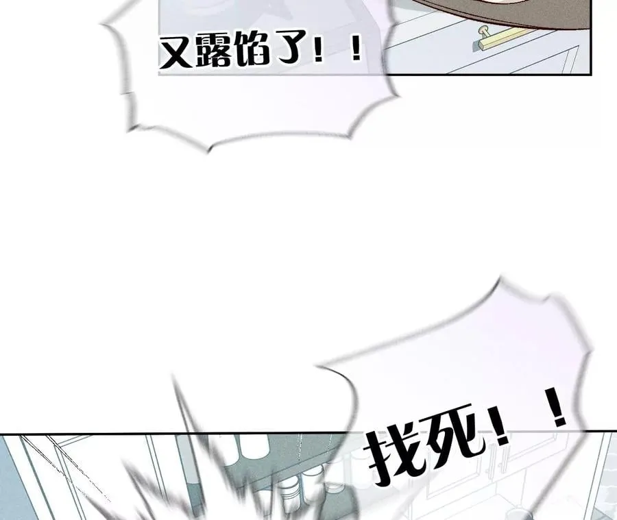 我的半糖半盐男友漫画漫画,春节番外5图