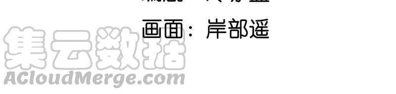 男友半糖半盐免费观看全集动漫漫画,15·六合社的渊源5图