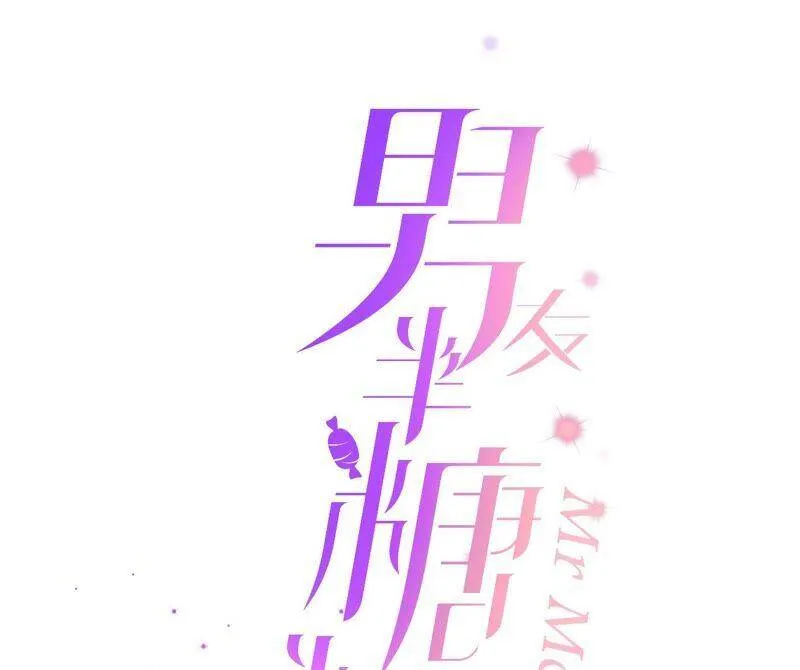 男友半糖半盐免费观看全集动漫漫画,15·六合社的渊源3图