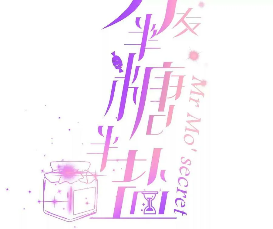 男友半糖半盐小说叫什么漫画,127·最后一个六合社成员4图