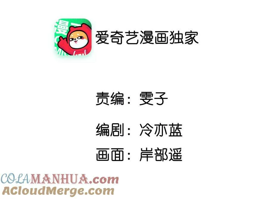 男友半糖半盐小说叫什么漫画,127·最后一个六合社成员5图