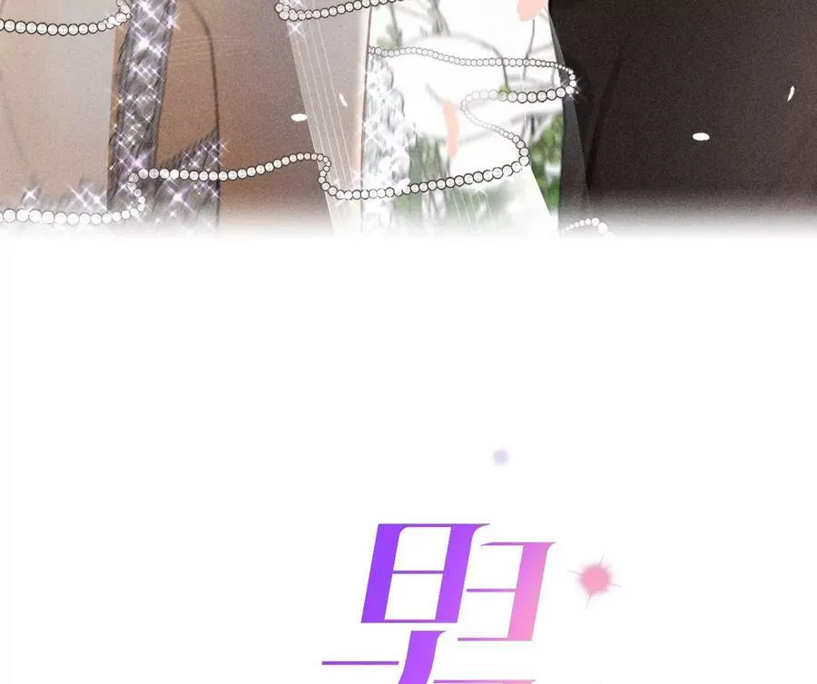 男友半糖半盐小说叫什么漫画,127·最后一个六合社成员3图