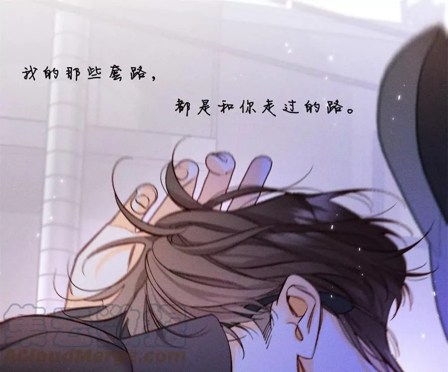 男友半糖半盐第9集漫画,54·猛男计1图