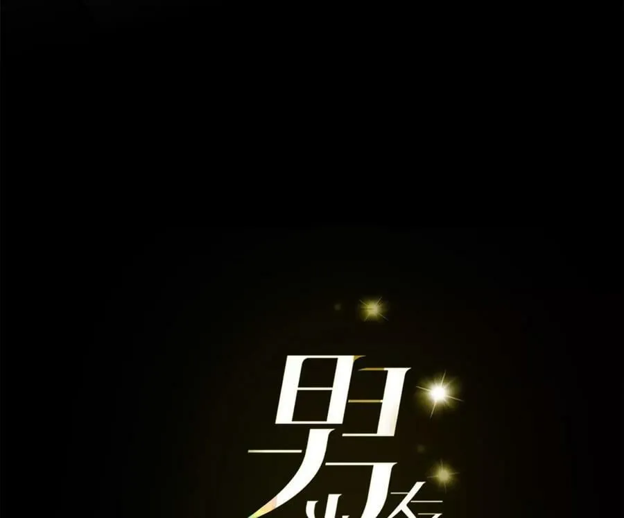男友半糖半盐小说版本漫画,109·老师的一对一补习3图