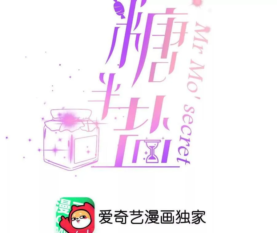 男友半糖半盐全集免费漫画,你到底是谁？4图