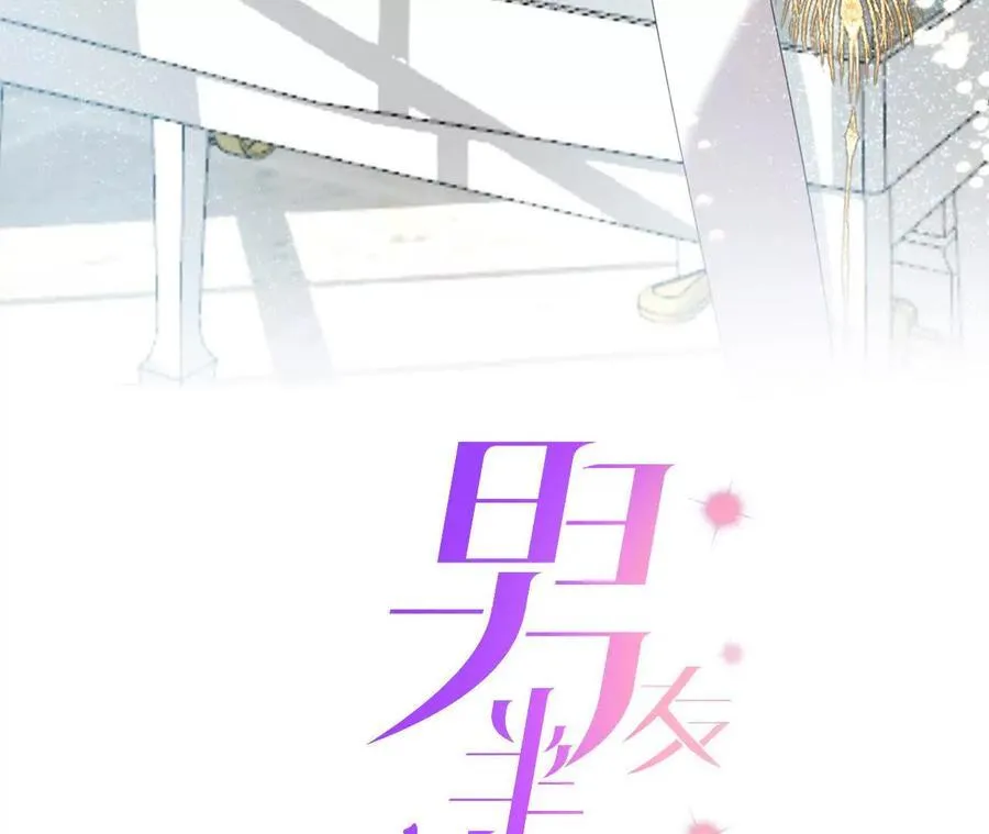 男友半糖半盐全集免费漫画,你到底是谁？3图