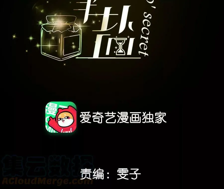 男友半糖半盐原著小说漫画,113·看病还是谋杀亲夫？4图