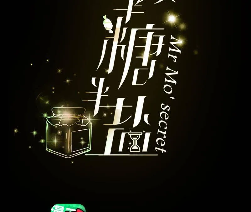 男友半糖半盐免费看漫画,03·瓜甜不甜，扭下来尝尝3图