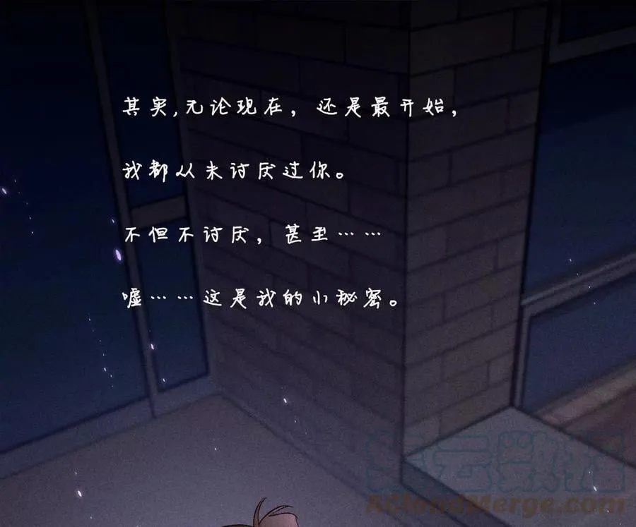男友半糖半盐漫画免费阅读漫画下拉式漫画,52·没有讨厌你1图